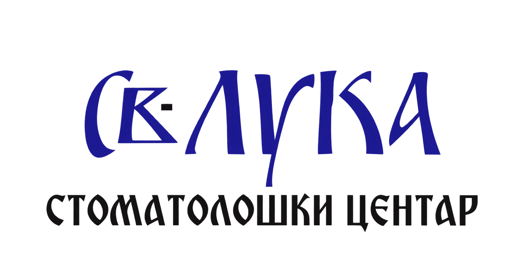 Stomatološki centar Sveti Luka